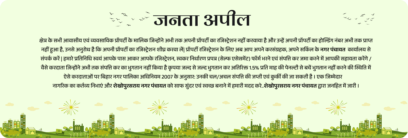 Urban Development